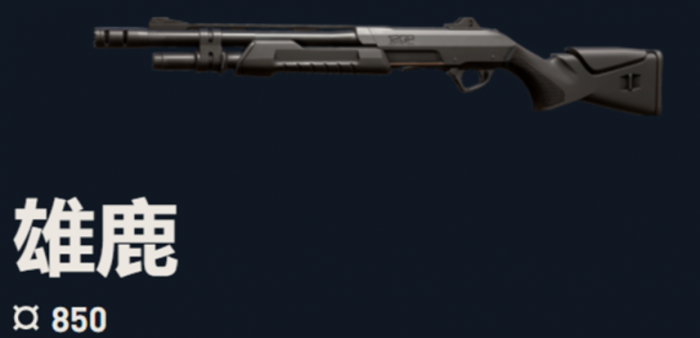 无畏契约手游武器大全6