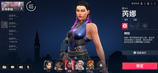 无畏契约手游介绍2