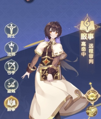 仙境传说破晓阵容搭配推荐2