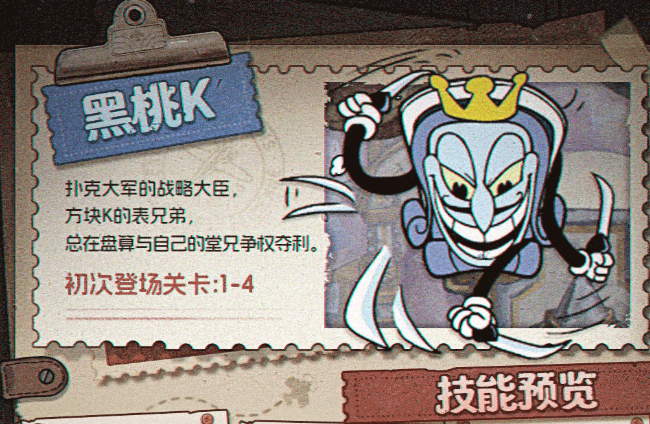 发条总动员第一章BOSS全解析4