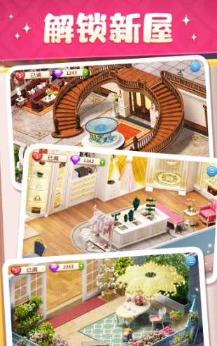 全能改造家公测时间曝光4