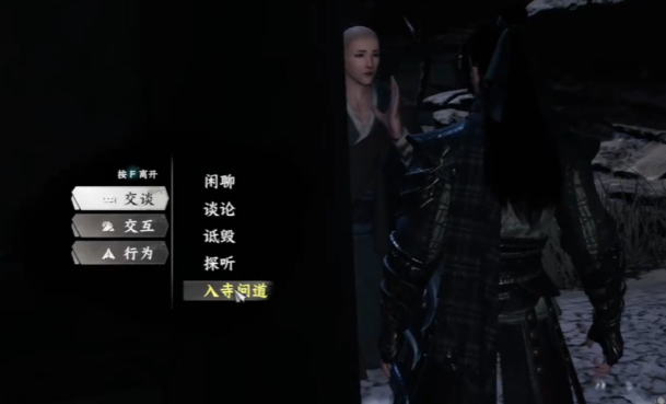 下一站江湖2嵩室山加入方法1