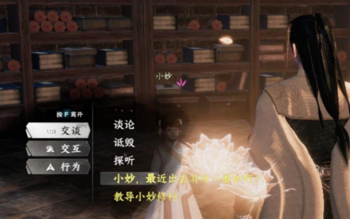 下一站江湖2太初剑宗藏经阁全解析4