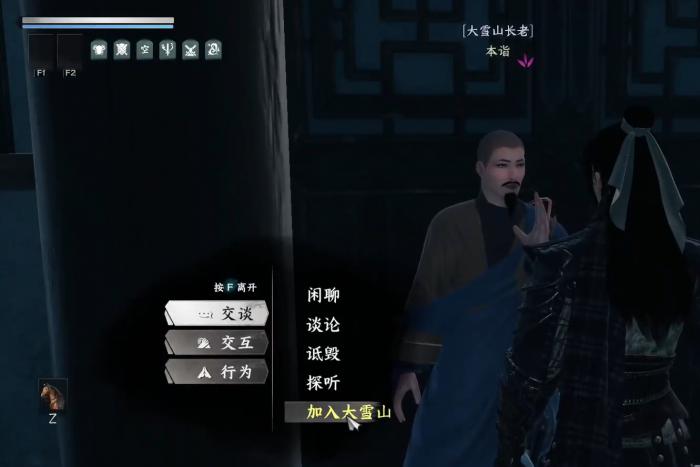 下一站江湖2大雪山入门指南1