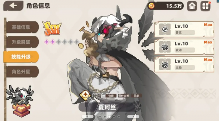 我的勇者外传攻略分享6