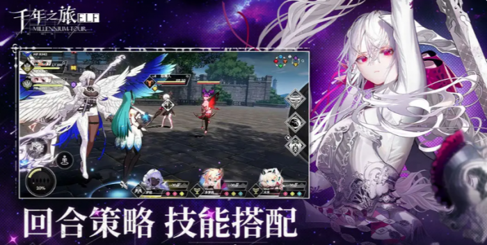 千年之旅星痕排名一览1