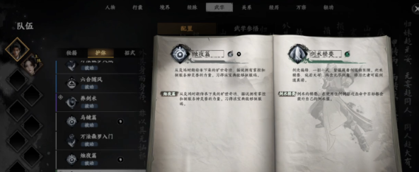 下一站江湖2装备排行榜1