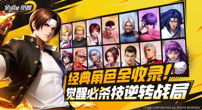 全明星觉醒开服时间曝光1