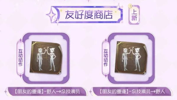 第五人格七夕节返场皮肤预测7