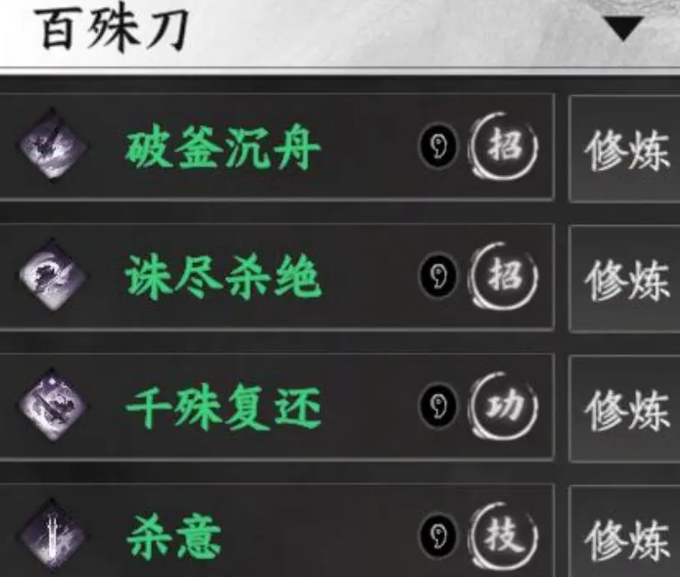 下一站江湖2武学排名一览3