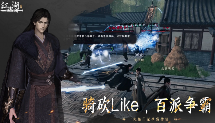 下一站江湖2七阶剑获取方法1