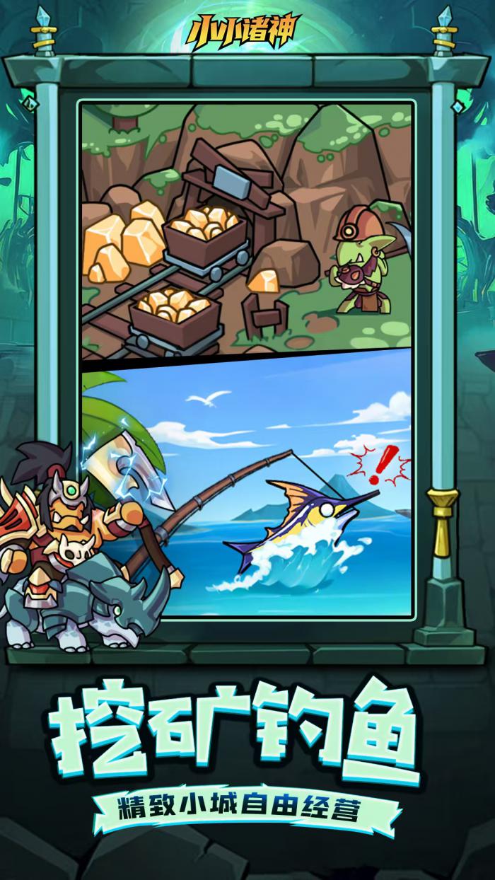 小小诸神公测时间预测4