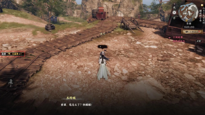 下一站江湖2天霜拳获取攻略2