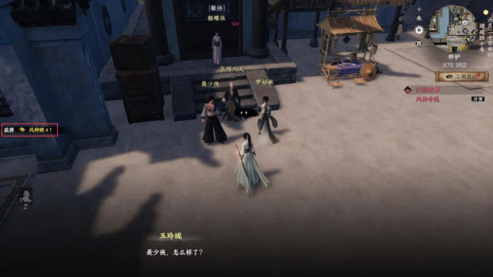 下一站江湖2天霜拳获取攻略4