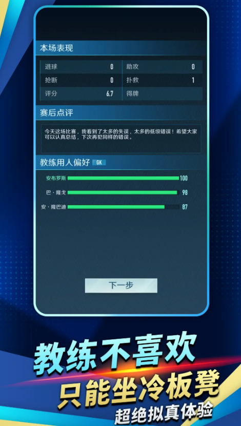 绿茵迷踪公测时间曝光1