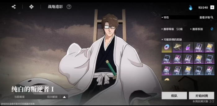 境界刀鸣内测体验如何2