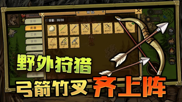 村落人生前期玩法全解析3