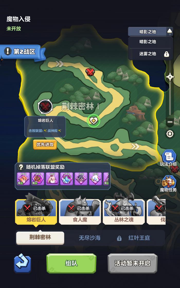 勇者联盟魔物入侵攻略2