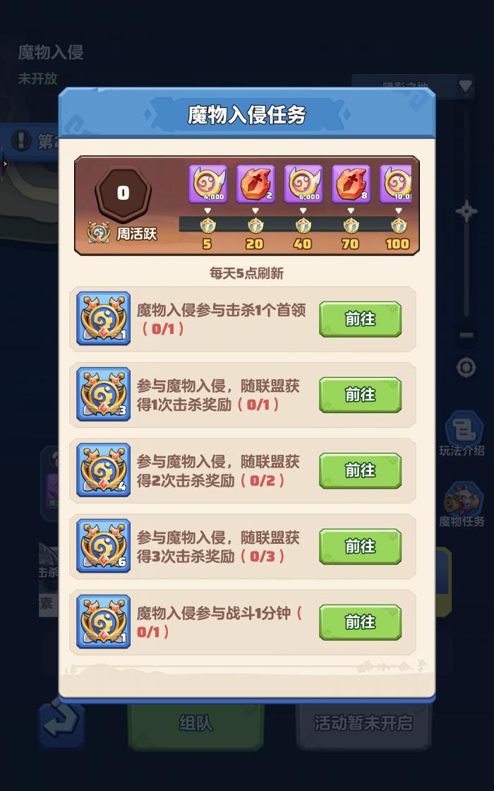 勇者联盟魔物入侵攻略4