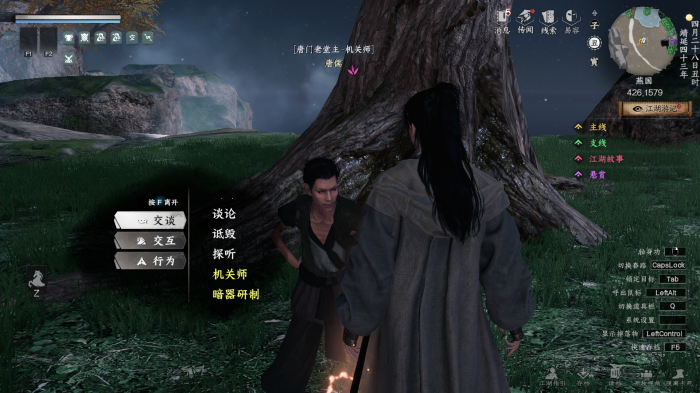 下一站江湖2唐门掌门怎么当1