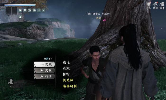 下一站江湖2任务全攻略2