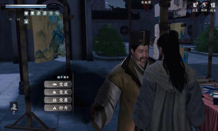 下一站江湖2任务全攻略3