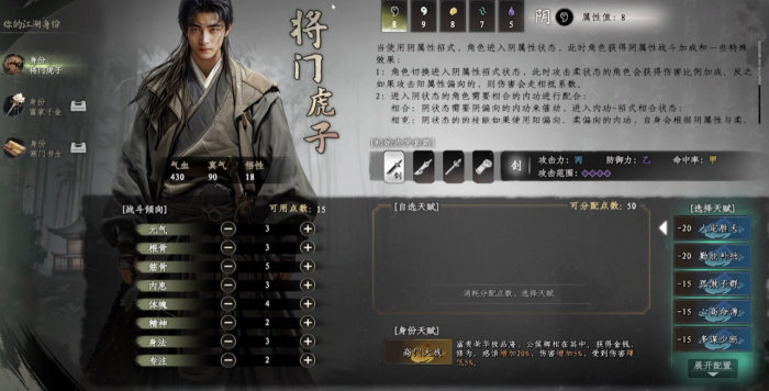 下一站江湖2新手村全攻略3