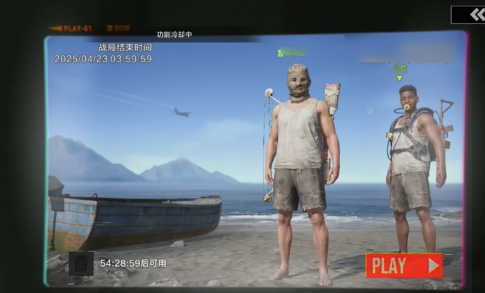 失控进化什么时候上线1