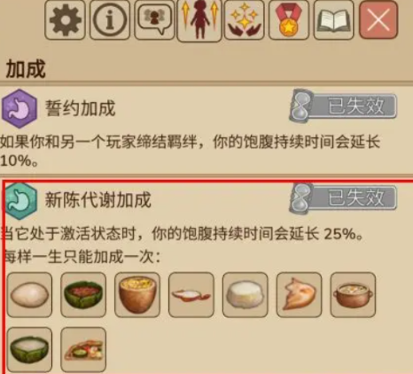 村落人生角色选择全攻略3