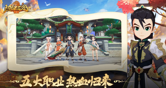 热血江湖归来新手怎么玩1