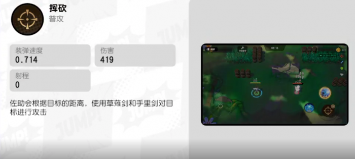 漫画群星大集结佐助强度解析2