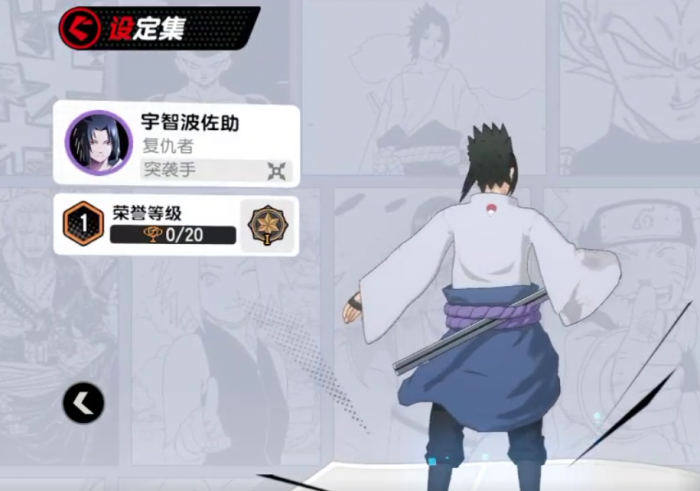 漫画群星大集结佐助强度解析3