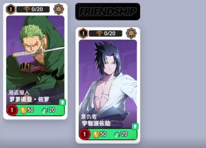 漫画群星大集结佐助强度解析4