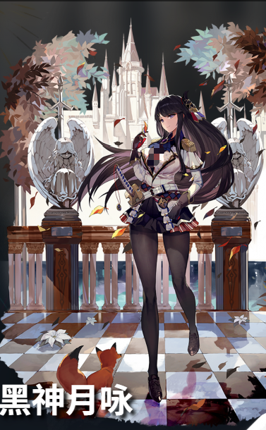 千年之旅黑神月咏角色解析1