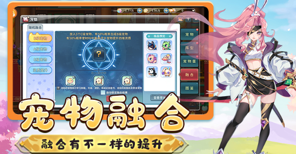 彩虹岛冒险好玩吗2