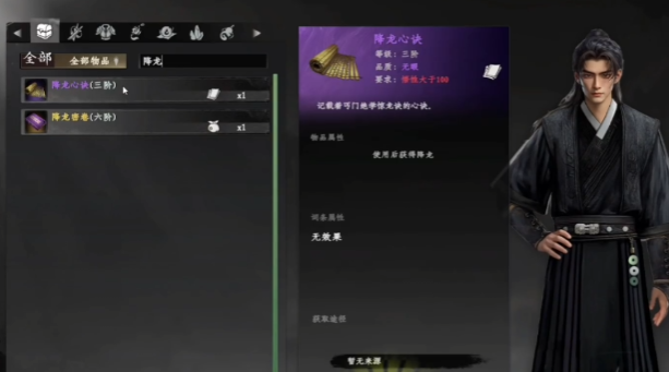 下一站江湖2姜合位置3