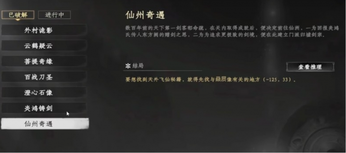 下一站江湖2地宫全攻略6