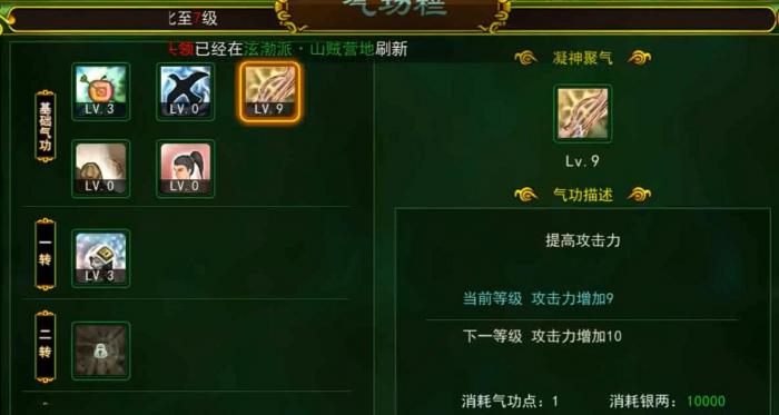 热血江湖归来弓箭手怎么玩2