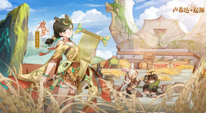 卢希达起源角色有哪些3