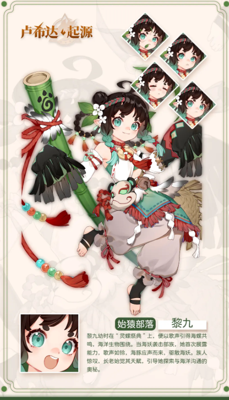 卢希达起源角色有哪些5