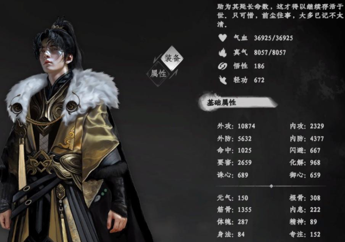 下一站江湖2降龙搭配内功攻略1