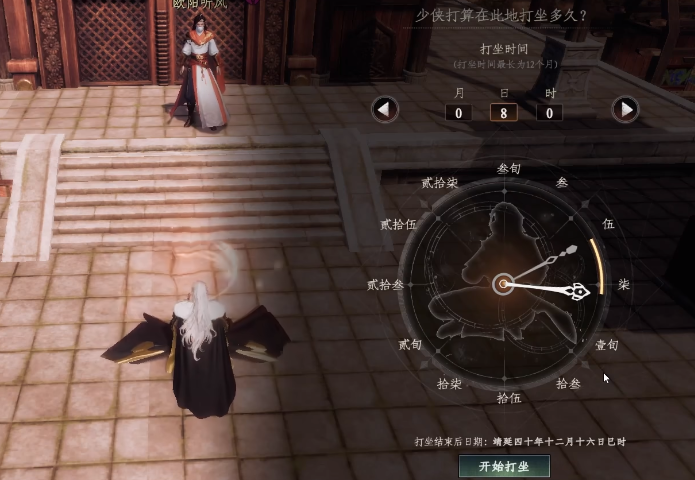 下一站江湖2七阶金色装备获取攻略2