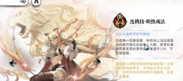 光隙解语强袭阵容搭配攻略3