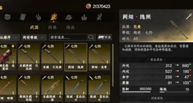 下一站江湖2武器获取全攻略1