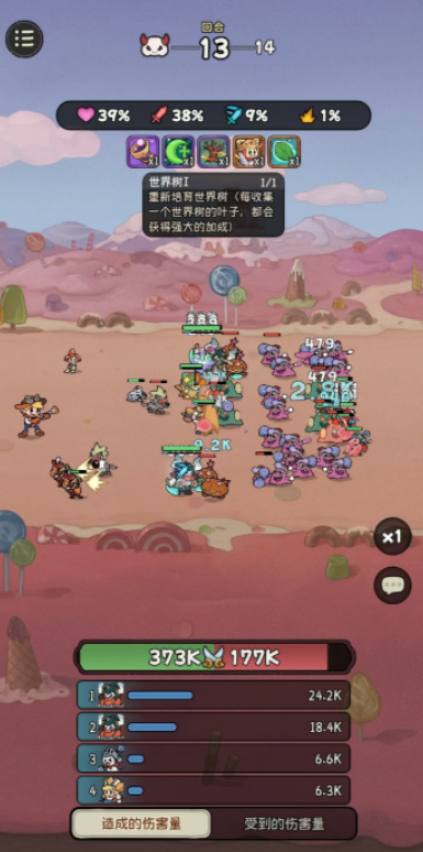 冒险之星世界树揭秘1