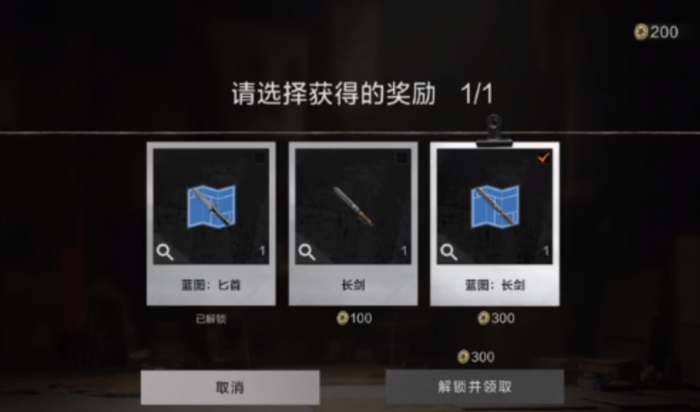 失控进化救援玩法详解2