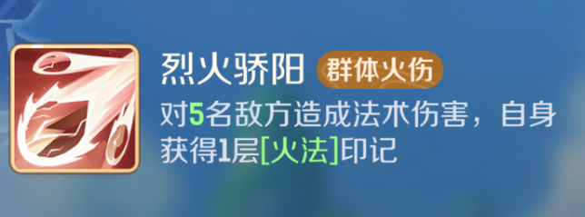 灵兽大冒险天宫技能全解析3