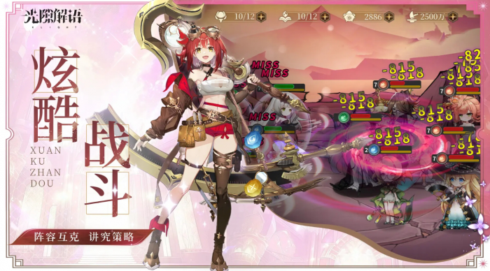 灵兽大冒险哪个职业好玩5