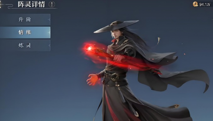 诛仙2手游阵灵搭配攻略2