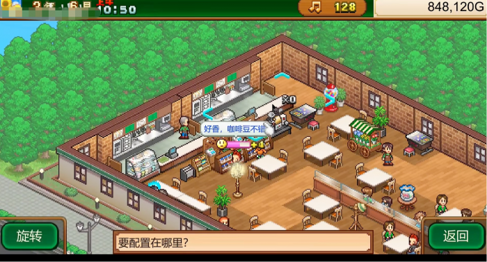 创意咖啡店物语布局全攻略2